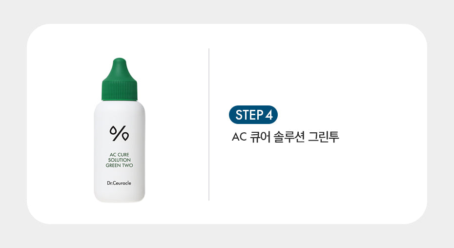 Dr.Ceuracle AC Cure Solution Green Two 50ml empresskorea Experience Rapid and Effective Spot Care with AC Cure Solution Green...