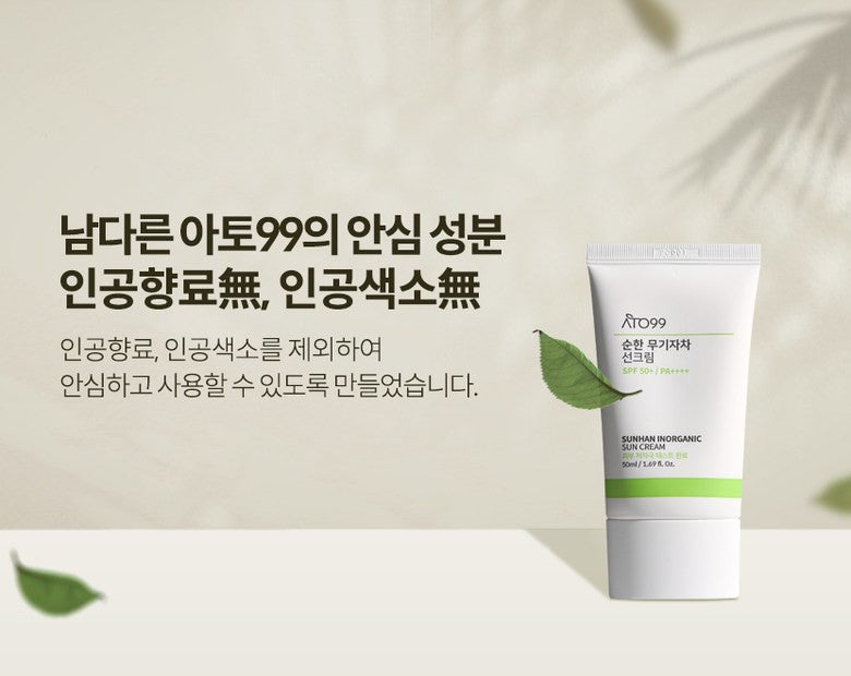 ATO99 Sunhan Inorganic Sun Cream 50ml empresskorea Ato99 Sunscreen: Safe, Vegan, and Effective Sun Protection Nature-Inspired...