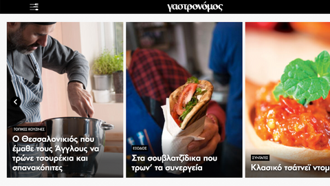 Melianthos featured on Gastronomos - the top online food portal in Greece