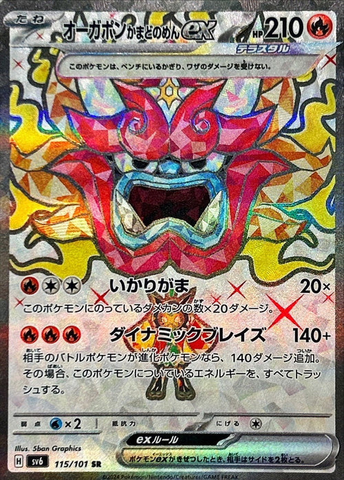 {115/101}Ogerpon Hearthflame Mask ex SR | Japanese Pokemon Single Card