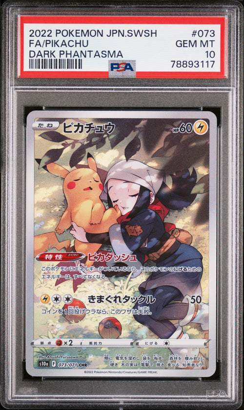 [PSA 10] {073/071} FA/PIKACHU| Japanese Pokemon Card PSA Grading