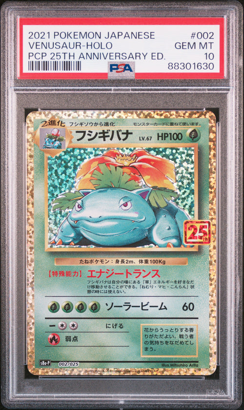 [PSA 10]{002/025}VENUSAUR-HOLO | Japanese Pokemon Card PSA Grading