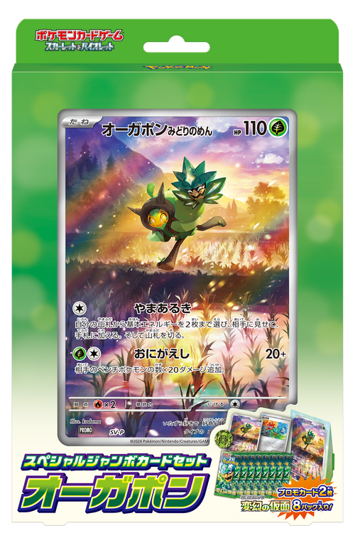Special Big Card Set Ogerpon  | Japanese Pokemon Card