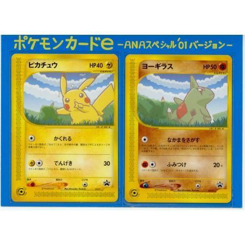 {004/P}PROMO Pikachu Larvitar 005/P | Japanese Pokemon Single Card