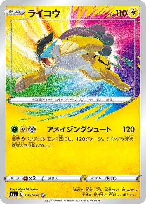 {015/076}Raikou A | Japanese Pokemon Single Card