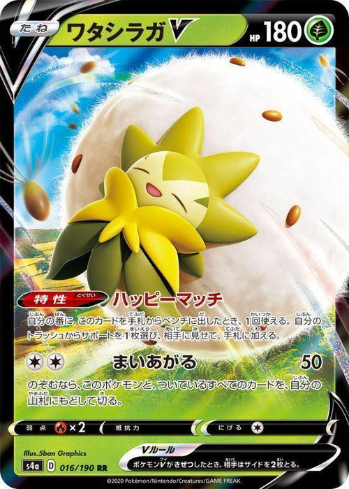{016/190}Eldegoss V RR | Japanese Pokemon Single Card
