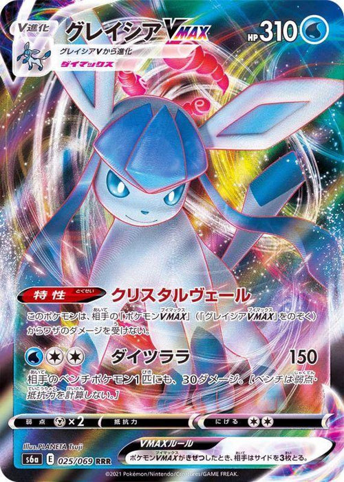 {025/069}Glaceon VMAX  RRR | Japanese Pokemon Single Card