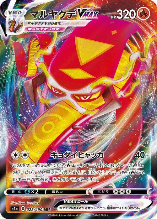 {028/190}Centiskorch VMAX  RRR | Japanese Pokemon Single Card