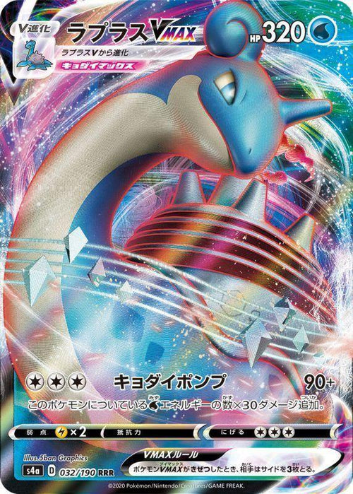 {032/190}Lapras VMAX  RRR | Japanese Pokemon Single Card