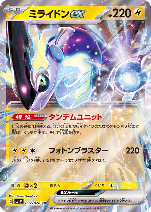 {037/078}Miraidon ex RR | Japanese Pokemon Single Card