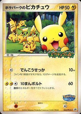 {043/PCG-P} PROMO Pokepa-kuno Pikachu Unopened | Japanese Pokemon Single Card