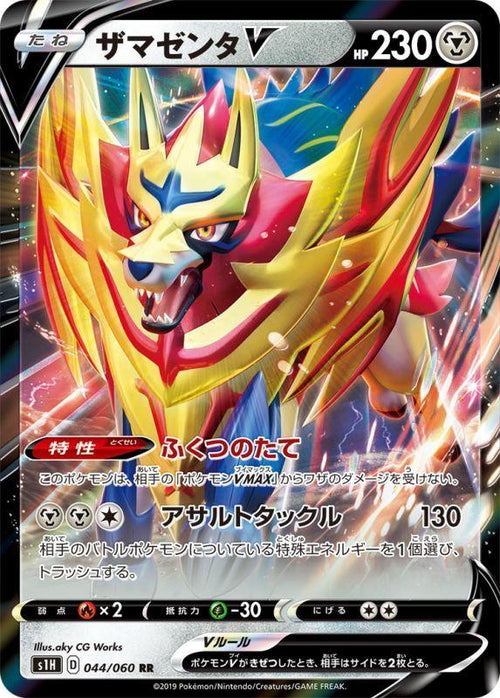 {044/060}Zamazenta V RR | Japanese Pokemon Single Card