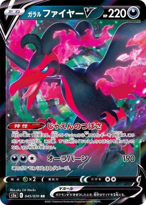 {045/070}Moltres V RR | Japanese Pokemon Single Card