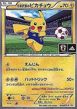 {050/XY-P}PROMO Nihon daihyou no Pkachu | Japanese Pokemon Single Card