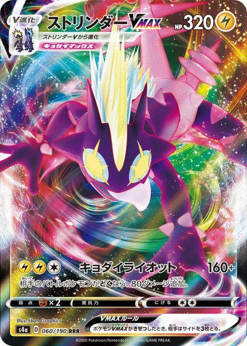 {060/190}Toxtricity VMAX  RRR | Japanese Pokemon Single Card