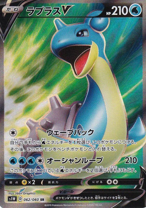 {062/060} Lapras V SR | Japanese Pokemon Single Card