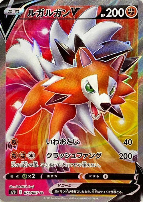 {071/067}Lycanroc  V SR | Japanese Pokemon Single Card