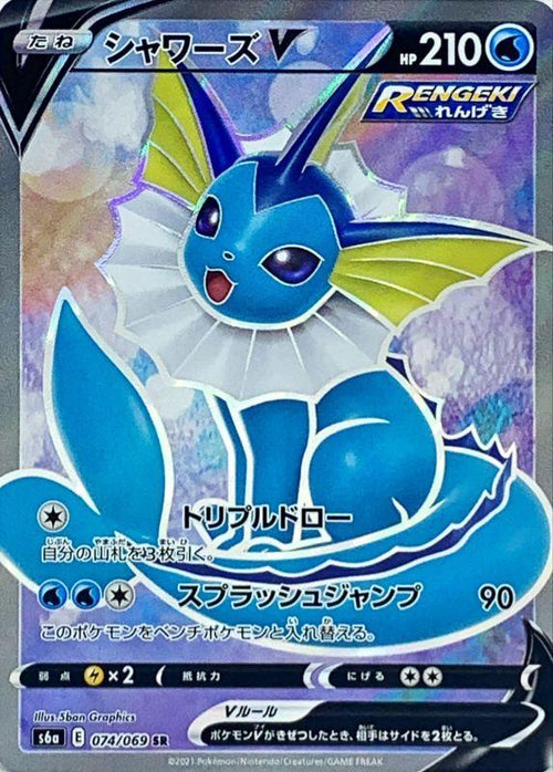 {074/069}Vaporeon  V SR | Japanese Pokemon Single Card