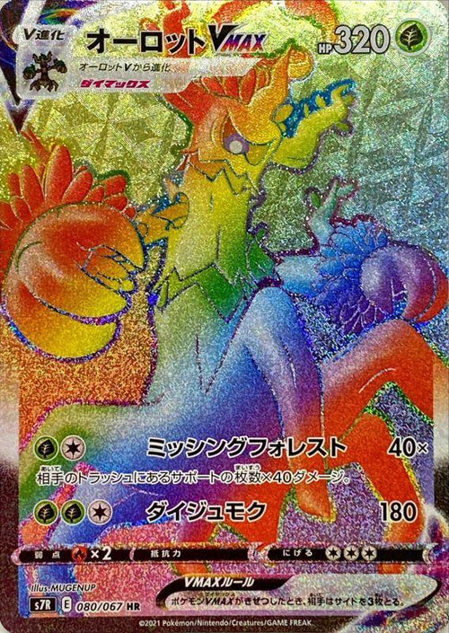 {080/067}Trevenant VMAX HR | Japanese Pokemon Single Card
