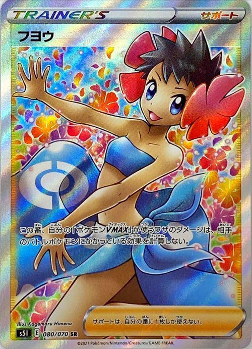 {080/070}Phoebe SR | Japanese Pokemon Single Card