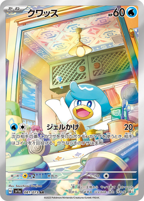 {081/073}Quaxly AR | Japanese Pokemon Single Card
