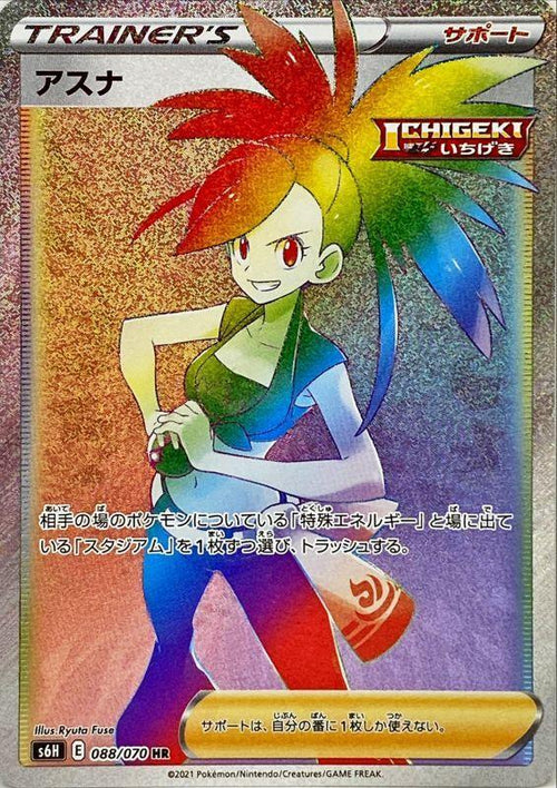 {088/070}flannery | Japanese Pokemon Single Card