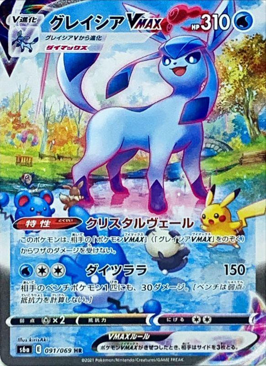 セール！ グレイシアV SA PSA10 GEM MINT - ポケモンカードゲーム