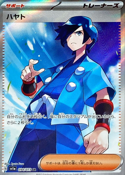 {094/073}Falkner  SR | Japanese Pokemon Single Card