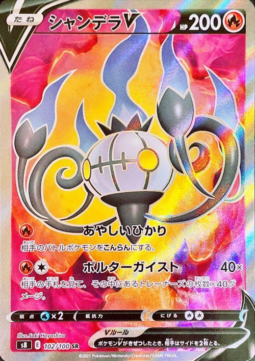 {102/100}Chandelure  V SR | Japanese Pokemon Single Card