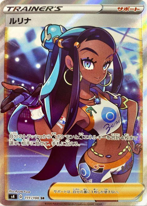 {111/100}Nessa SR | Japanese Pokemon Single Card