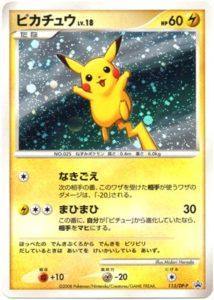 {113/DP-P} PROMO Pikachu Lv18 | Japanese Pokemon Single Card