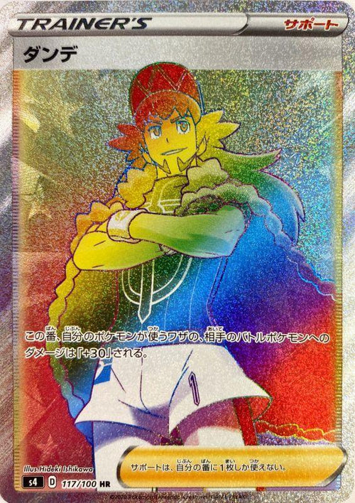 {117/100}Leon HR | Japanese Pokemon Single Card