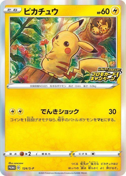 {124/S-P} PROMO Pikachu | Japanese Pokemon Single Card