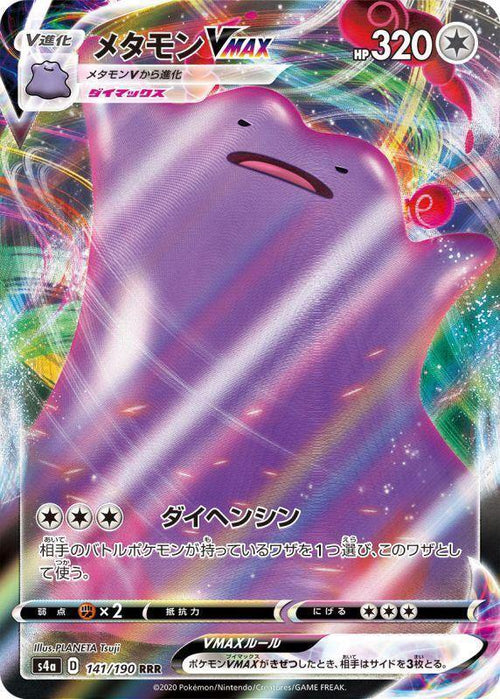 {141/190}Ditto VMAX  RRR | Japanese Pokemon Single Card