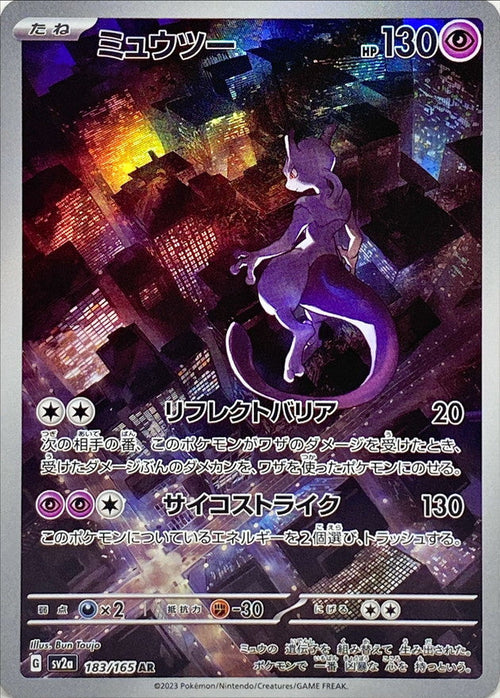 {183/165}Mewtwo AR | Japanese Pokemon Single Card