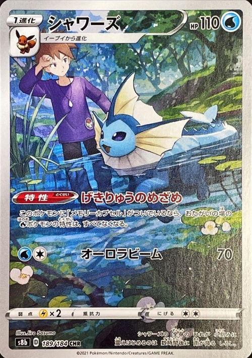 {189/184}Vaporeon CHR | Japanese Pokemon Single Card