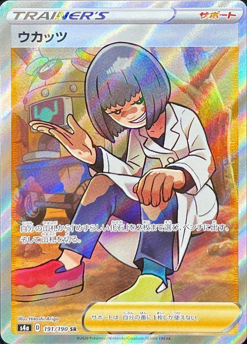 {191/190}Cara Liss SR | Japanese Pokemon Single Card