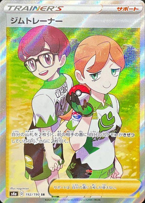 {192/190}Gym trainer SR | Japanese Pokemon Single Card