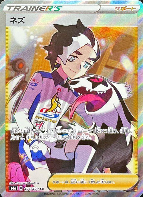 {194/190}Piers SR | Japanese Pokemon Single Card
