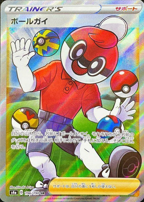 {196/190}Ball Guy SR | Japanese Pokemon Single Card