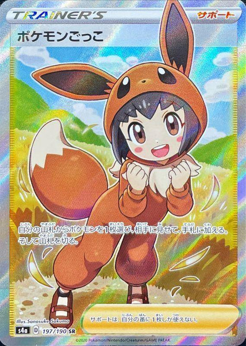 {197/190}Poke Kid SR | Japanese Pokemon Single Card