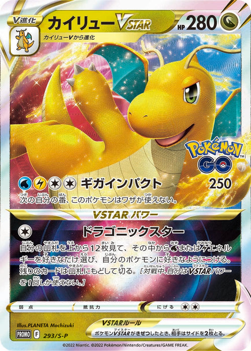 {Promo} Pokemon Go | Japanese Pokemon Single Card