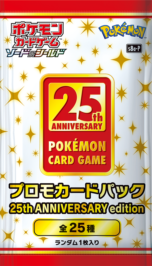 ポケモンカード25th ANNIVERSARY 2BOX ＋プロモ8パック elc.or.jp