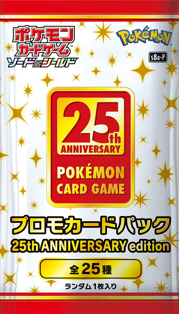 25th ANNIVERSARY COLLECTION Special Set