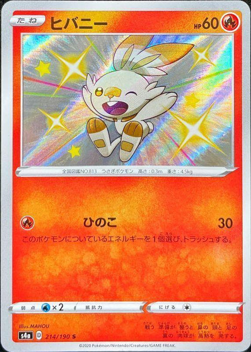 {214/190}Scorbunny S | Japanese Pokemon Single Card