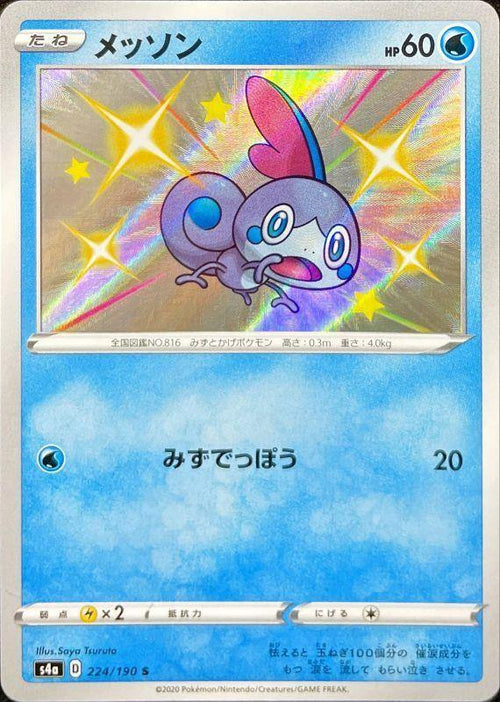 {224/190}Sobble S | Japanese Pokemon Single Card