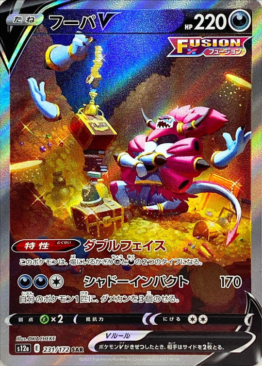 Raikou V RR 038/172 S12a VSTAR Universe - Pokemon Card Japanese