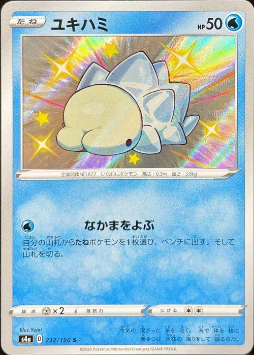 {232/190}Snom S | Japanese Pokemon Single Card