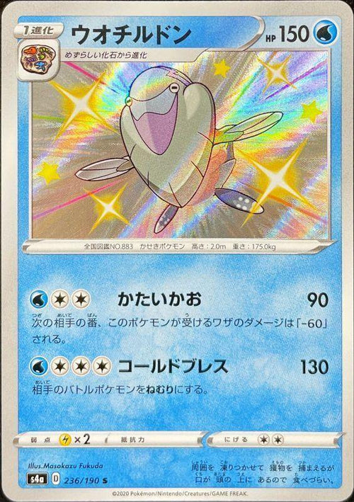 {236/190}Arctovish S | Japanese Pokemon Single Card