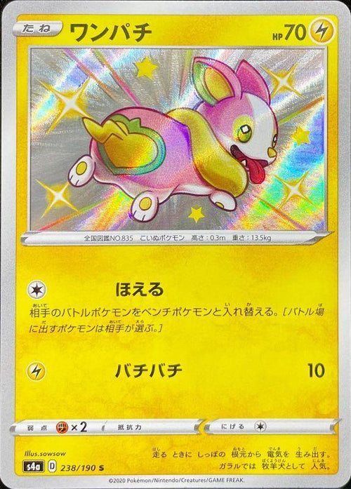 {238/190}Yamper S | Japanese Pokemon Single Card